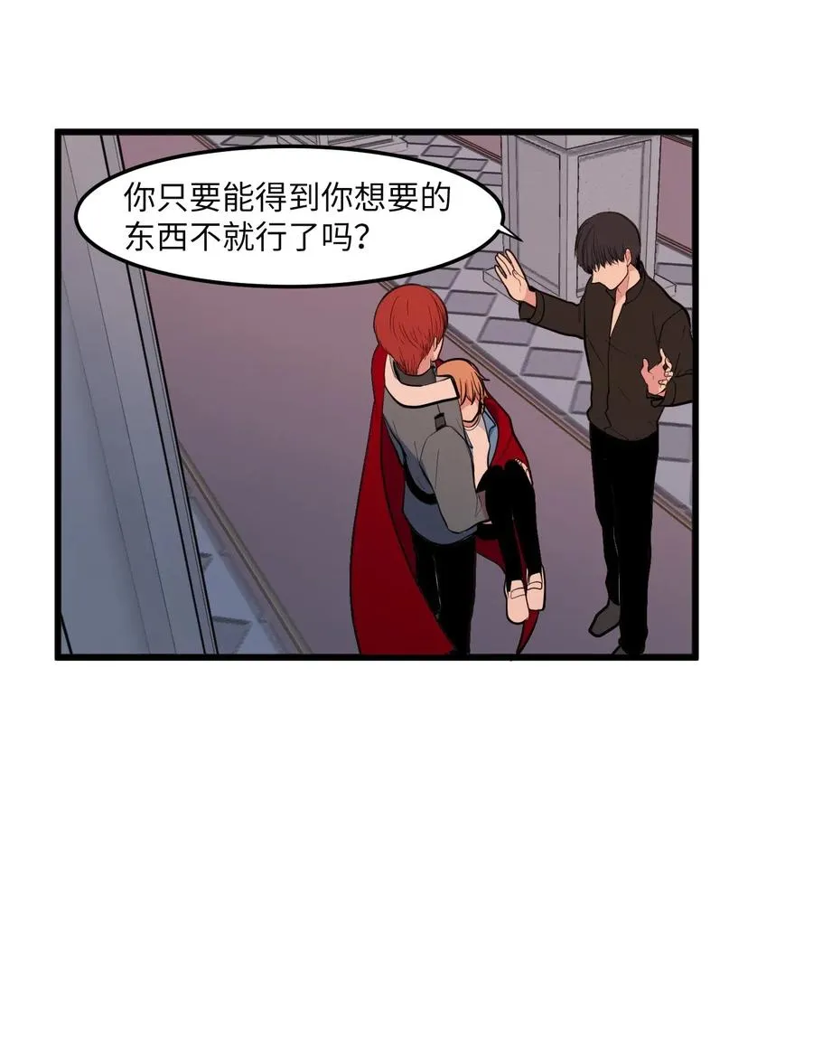 49 对不起来晚了 第47页