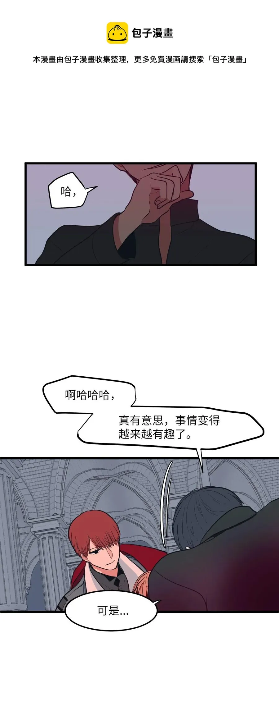 49 对不起来晚了 第51页