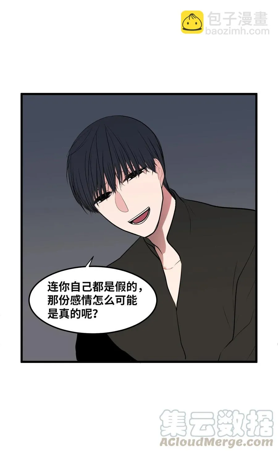 49 对不起来晚了 第52页