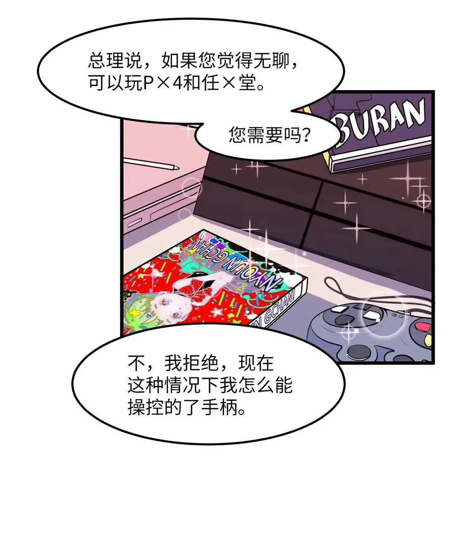 50 遇见总理 第18页