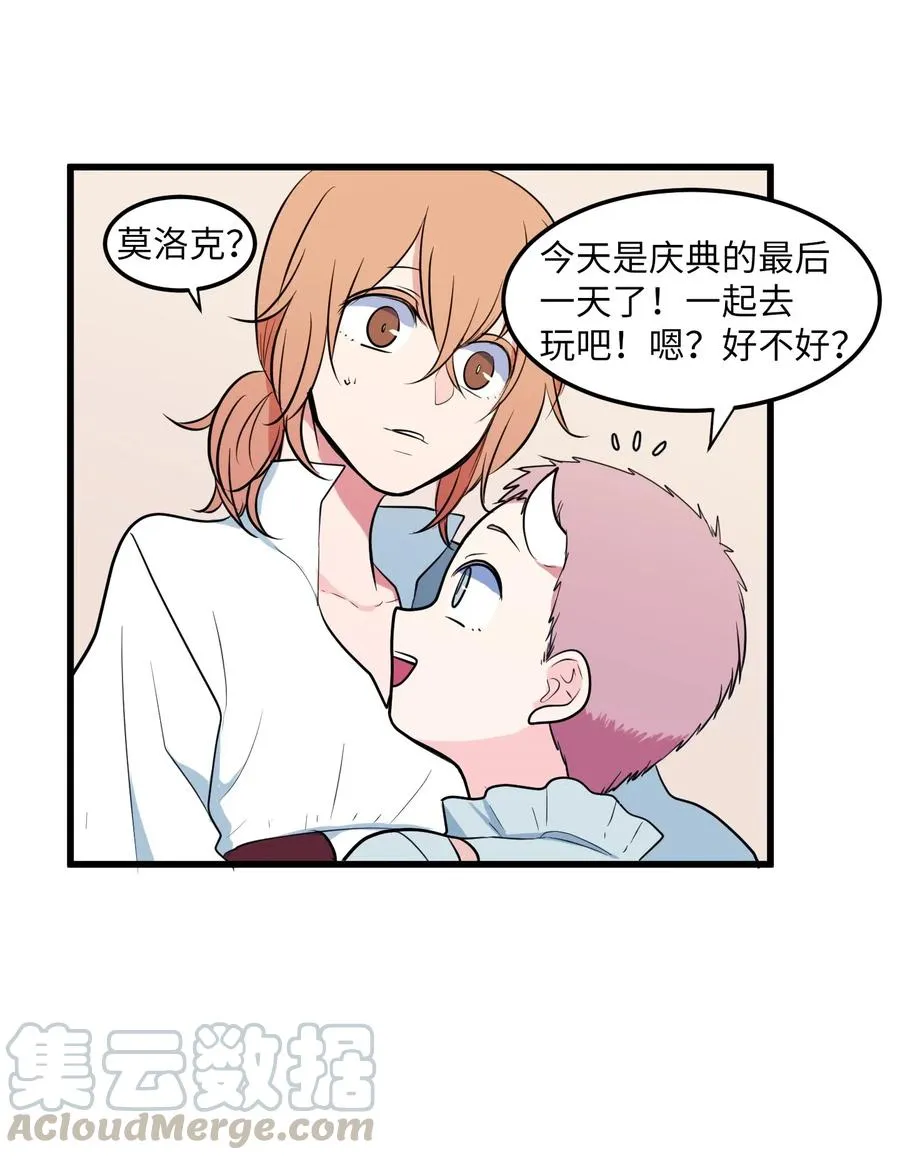 50 遇见总理 第34页