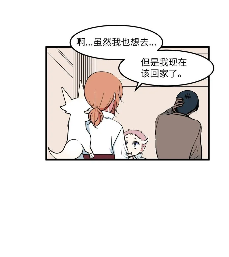 50 遇见总理 第35页