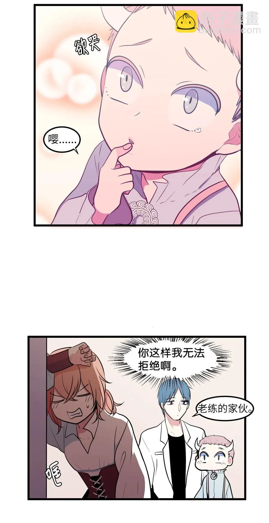 50 遇见总理 第36页