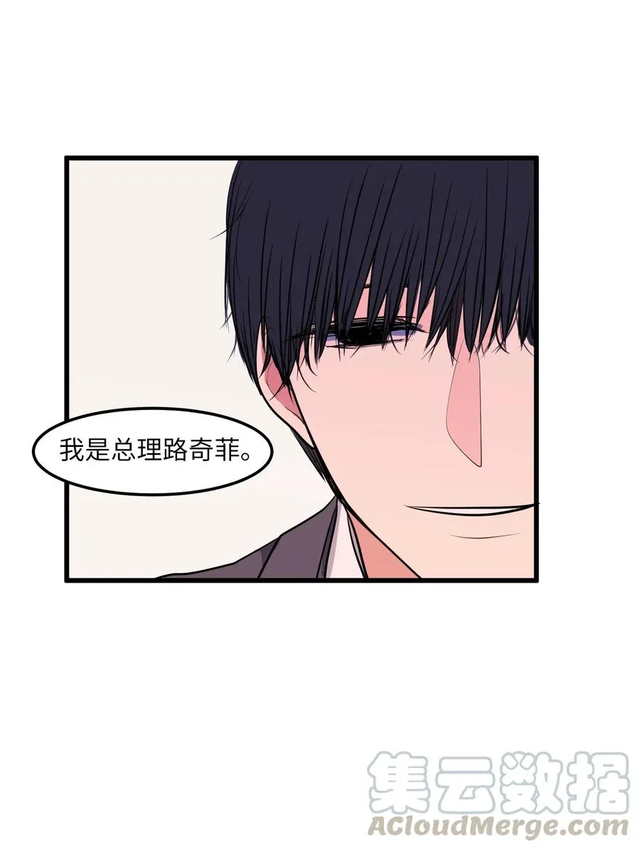 50 遇见总理 第43页