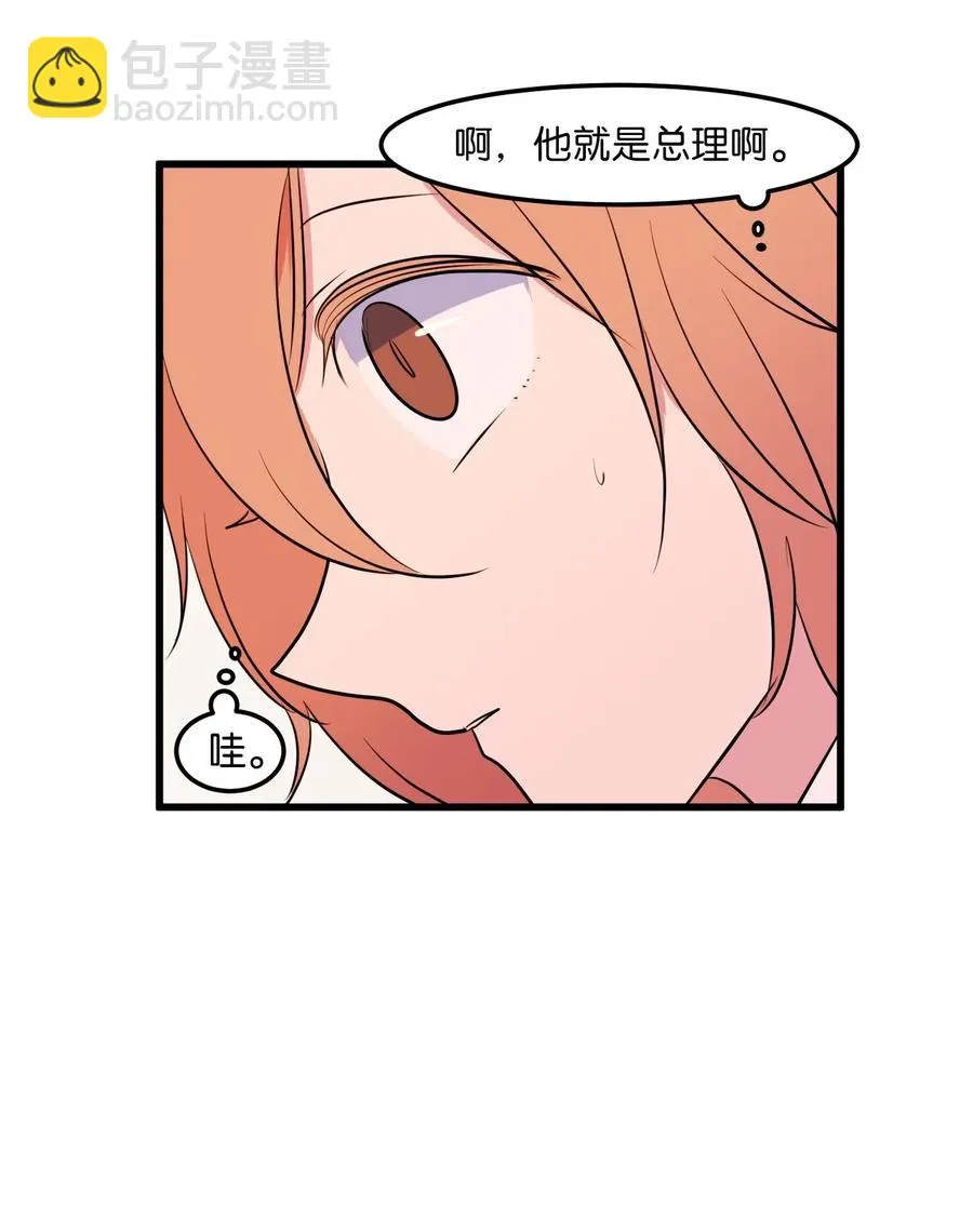50 遇见总理 第44页