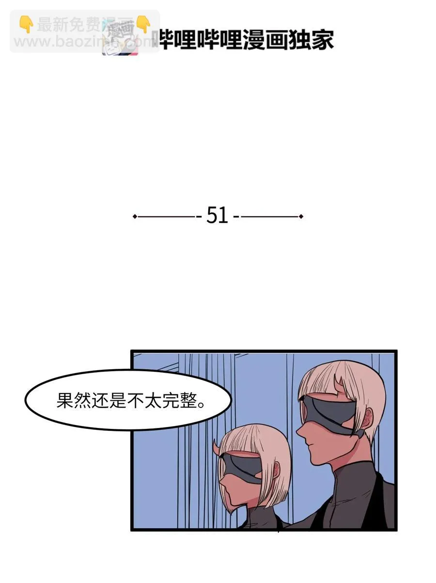 51 大叔的哭诉 第2页