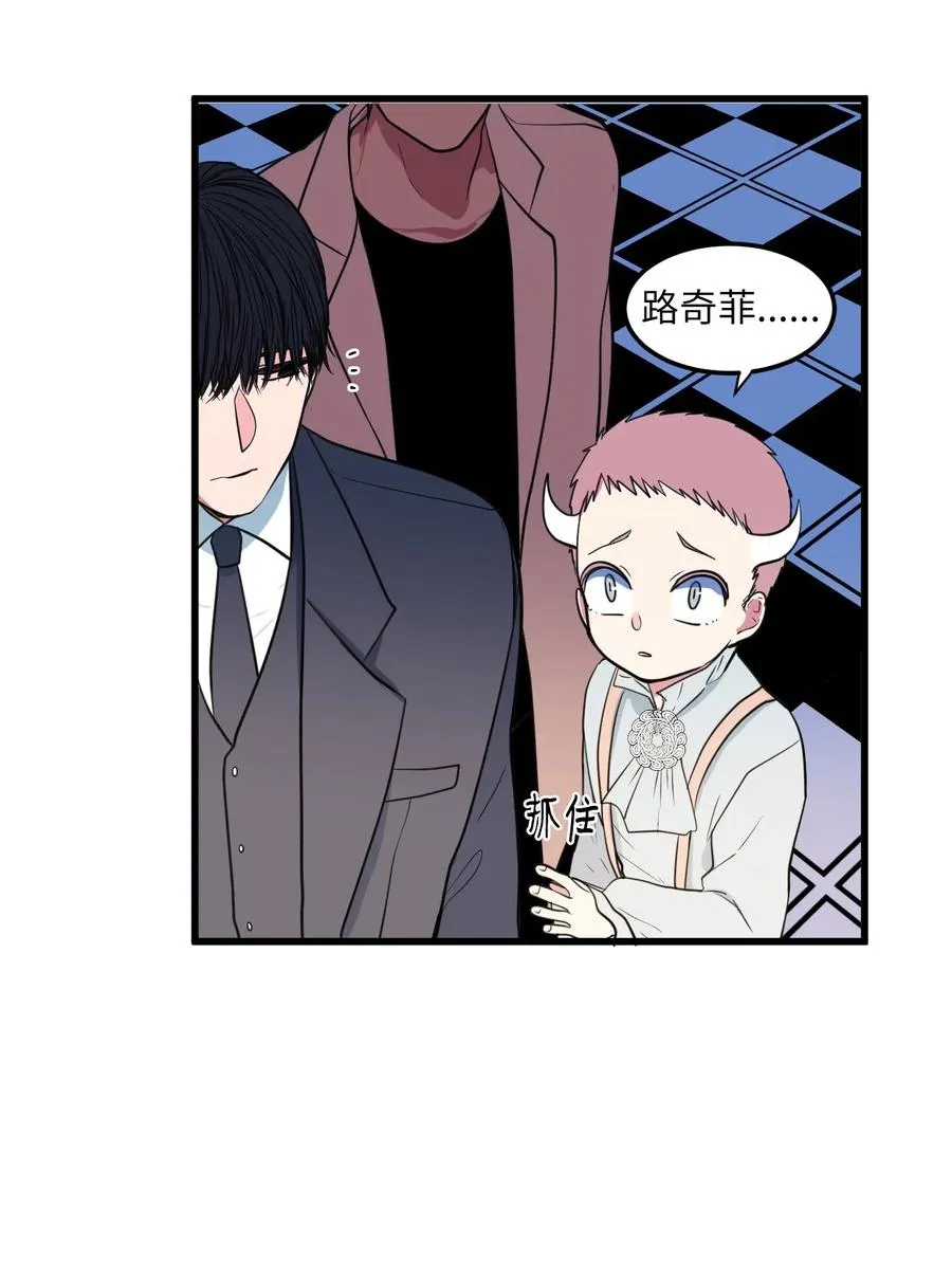 51 大叔的哭诉 第8页
