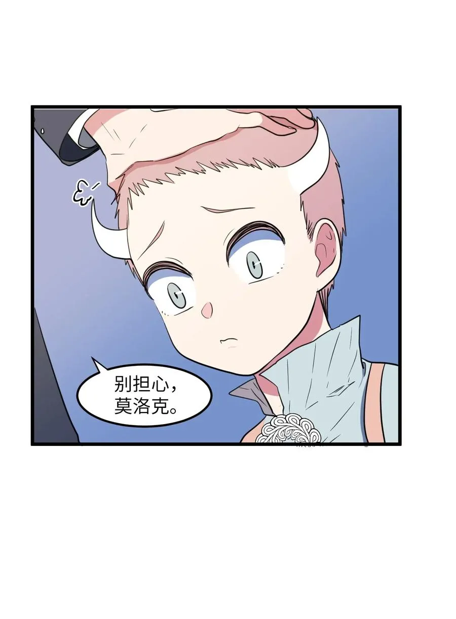 51 大叔的哭诉 第9页