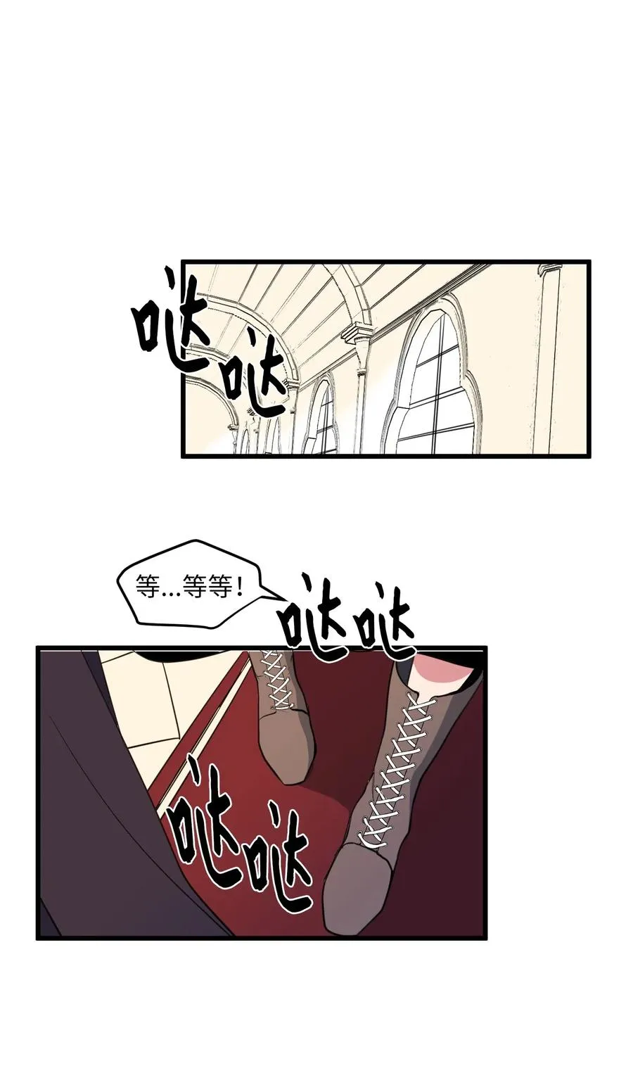 51 大叔的哭诉 第11页