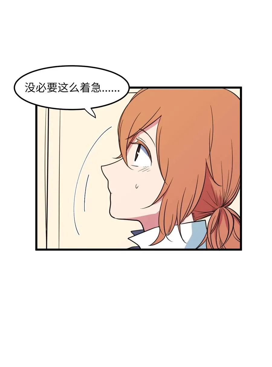 51 大叔的哭诉 第12页