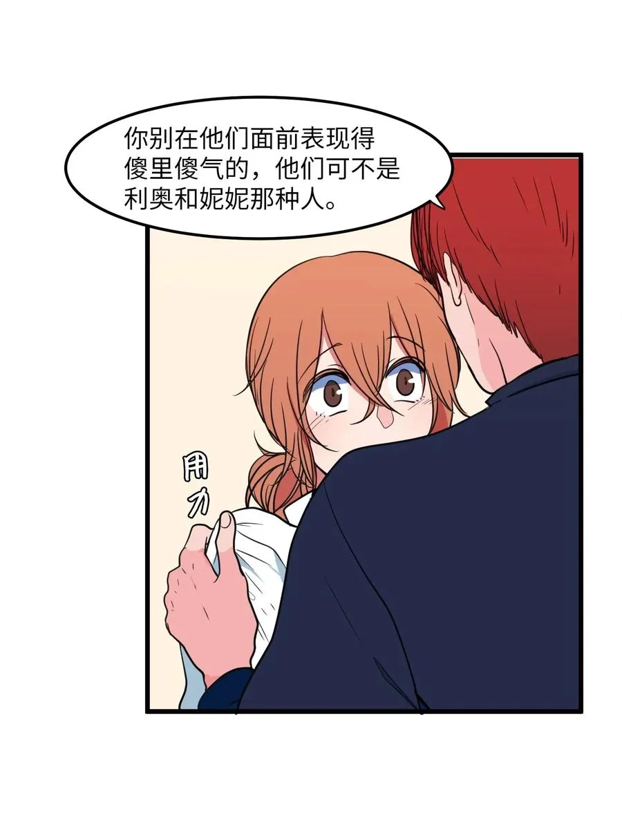 51 大叔的哭诉 第15页