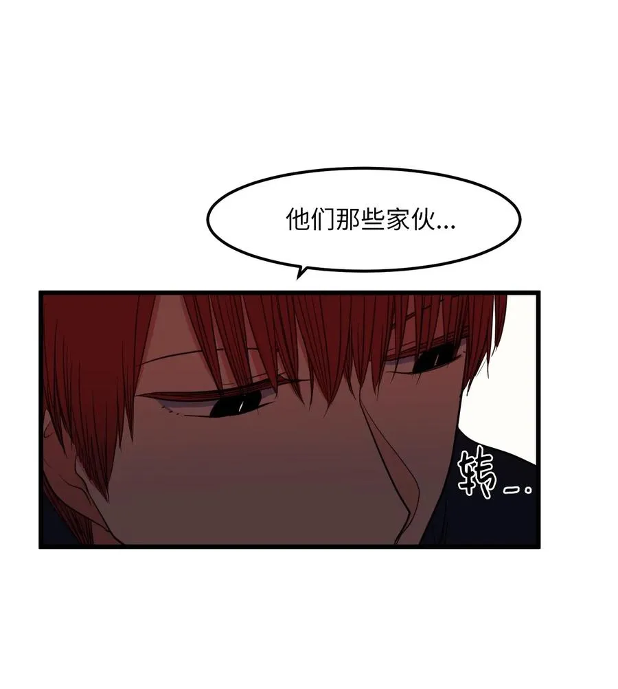 51 大叔的哭诉 第17页