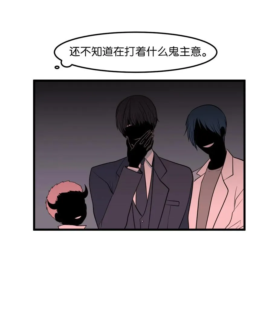 51 大叔的哭诉 第18页