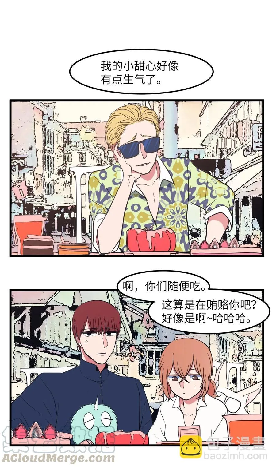 51 大叔的哭诉 第37页