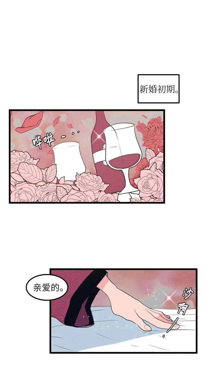 51 大叔的哭诉 第45页