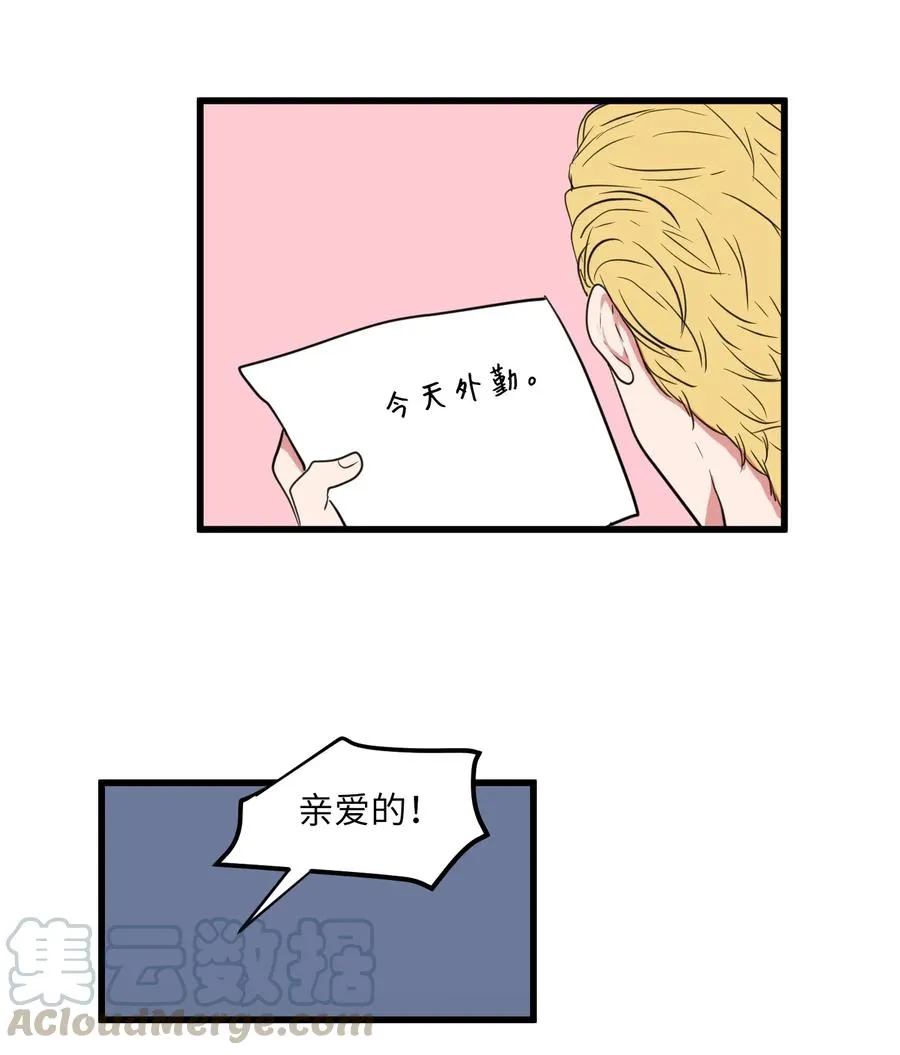51 大叔的哭诉 第49页