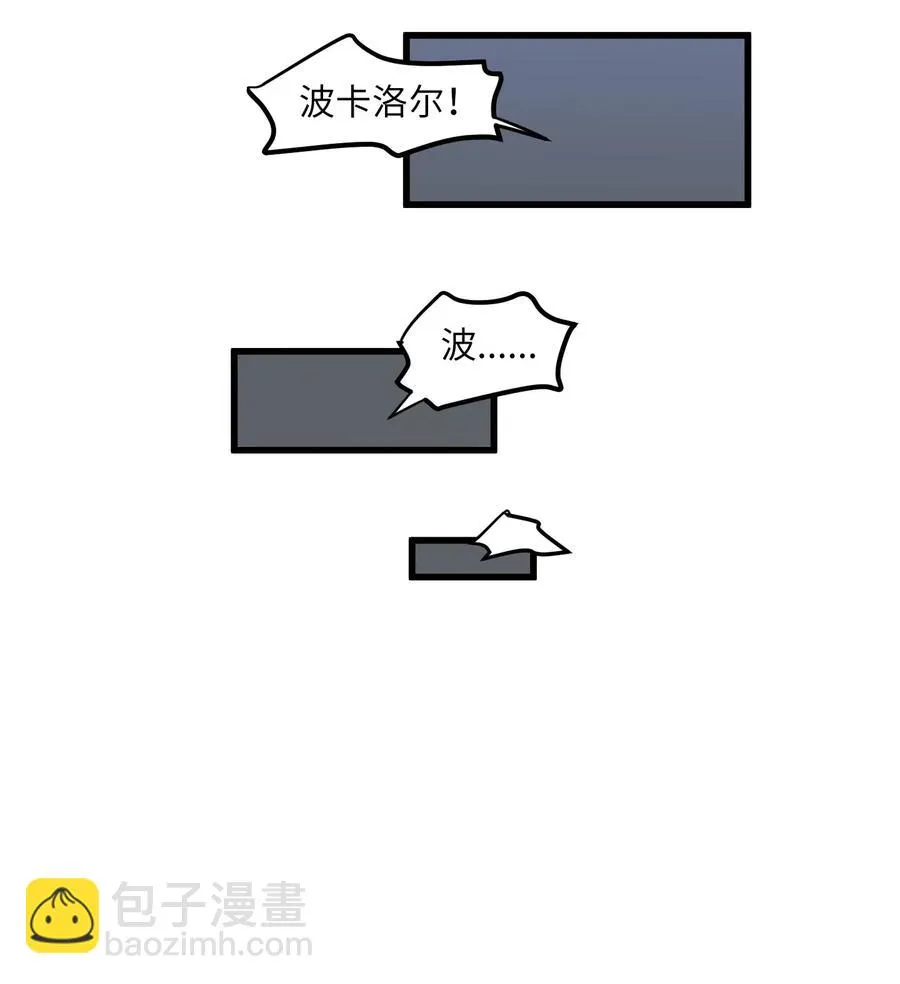 51 大叔的哭诉 第50页