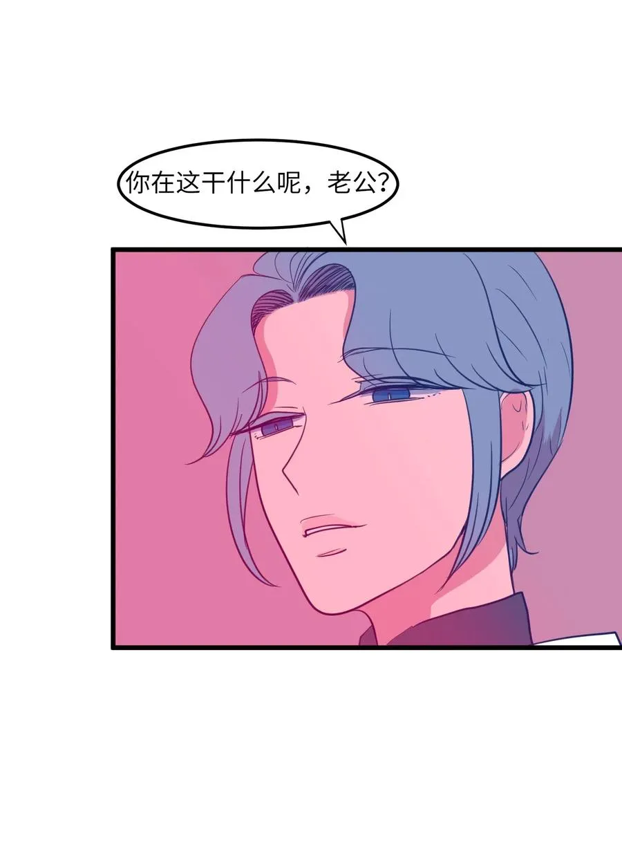 51 大叔的哭诉 第56页