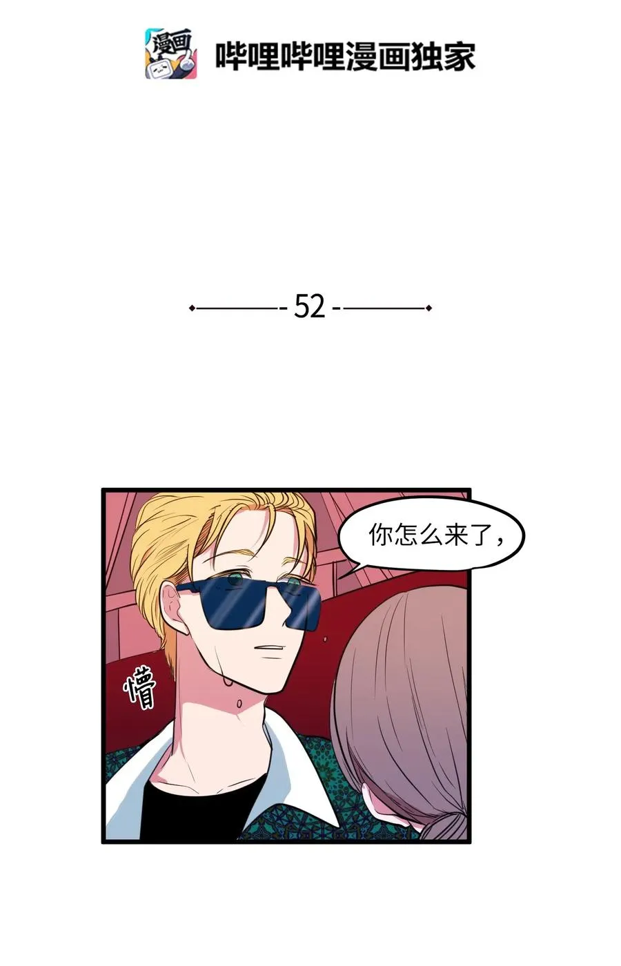 52 为你改变自己 第2页