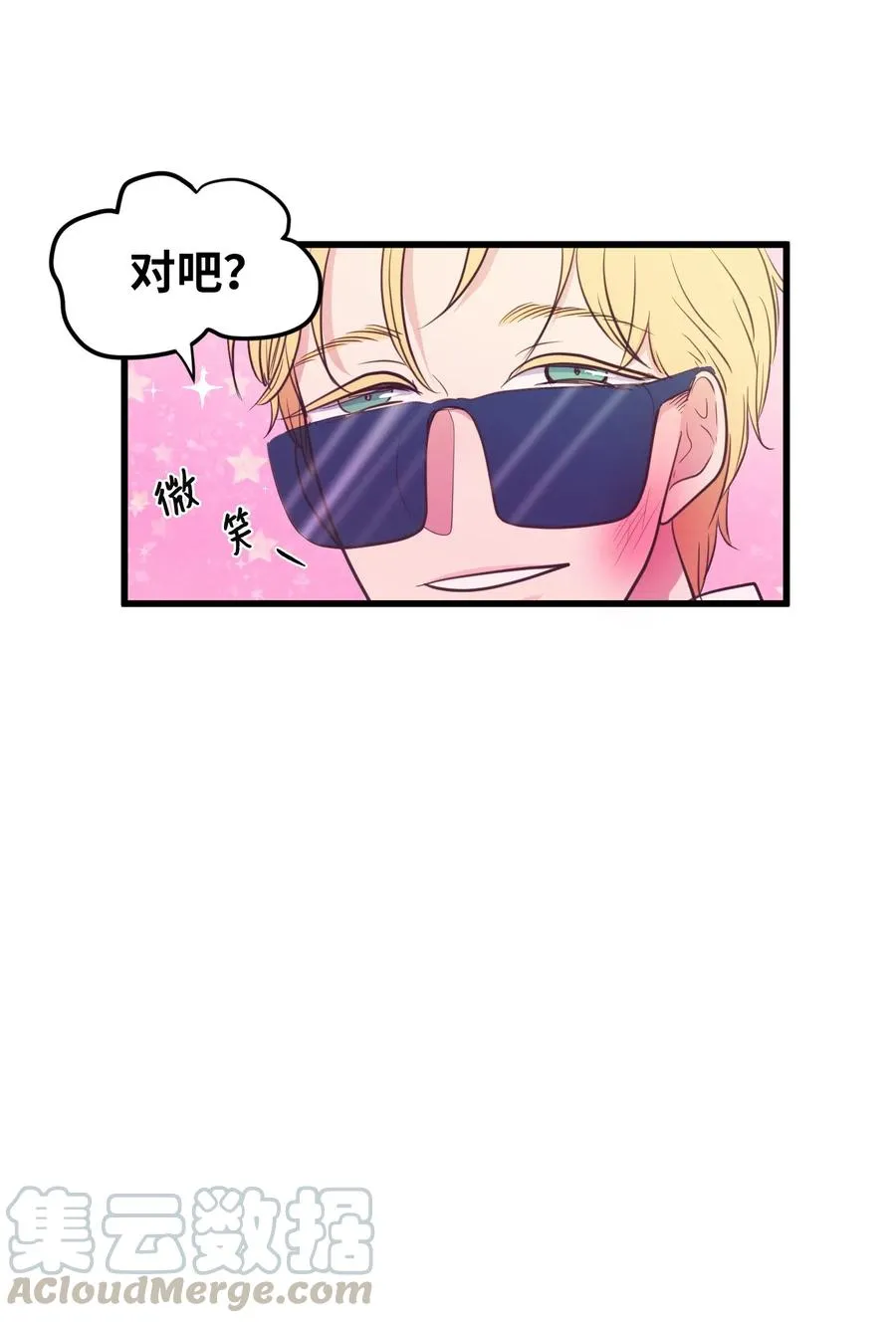 52 为你改变自己 第10页