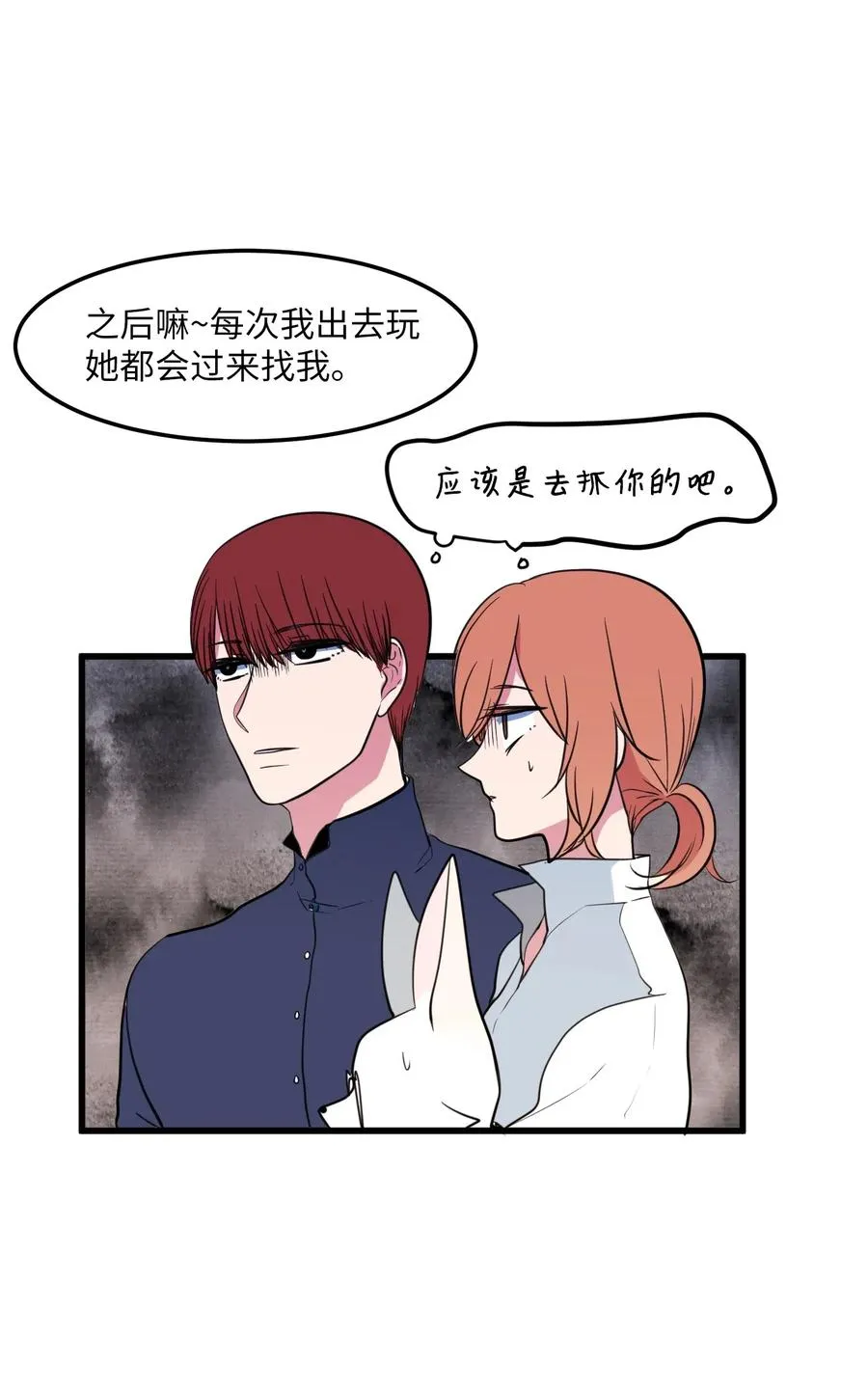52 为你改变自己 第11页