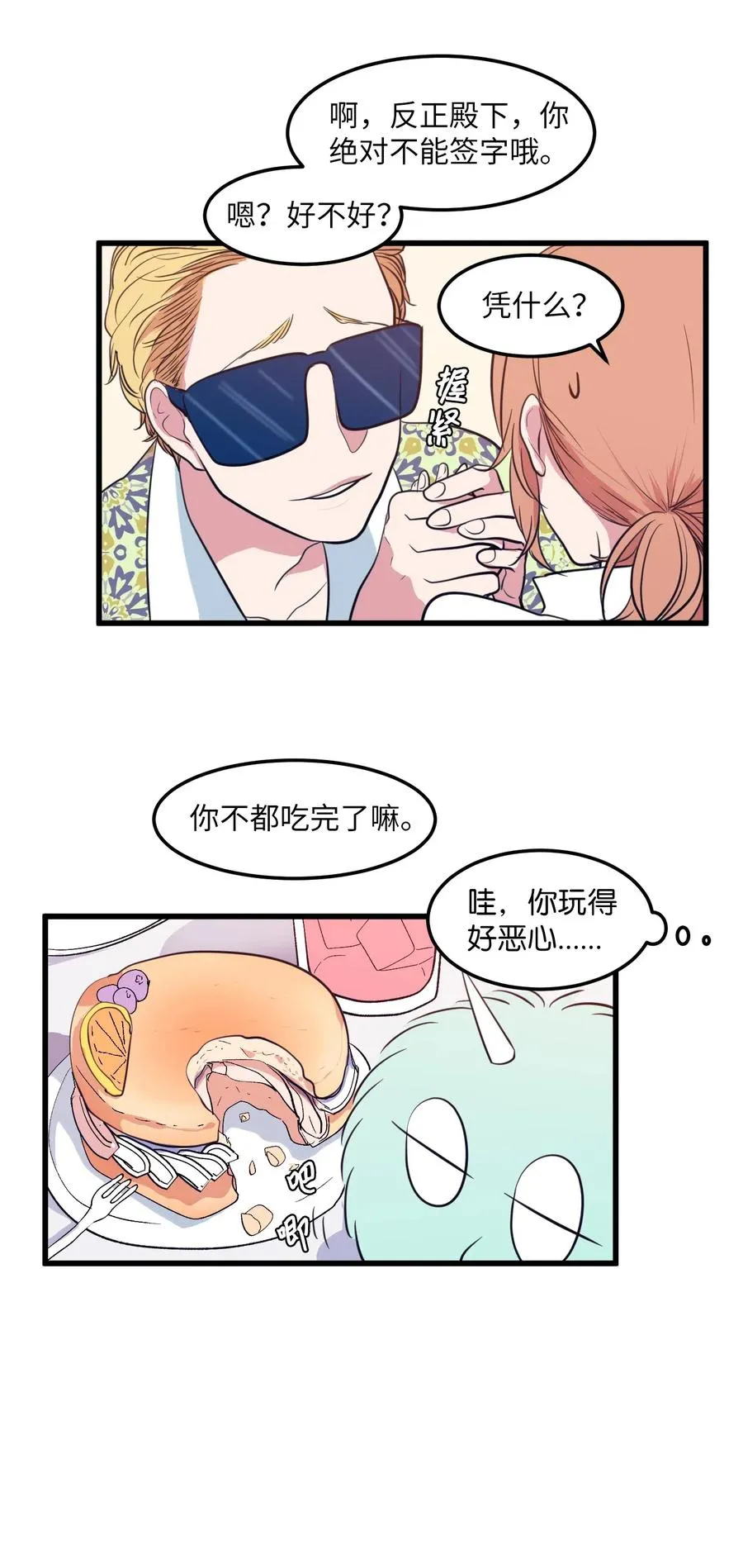 52 为你改变自己 第15页