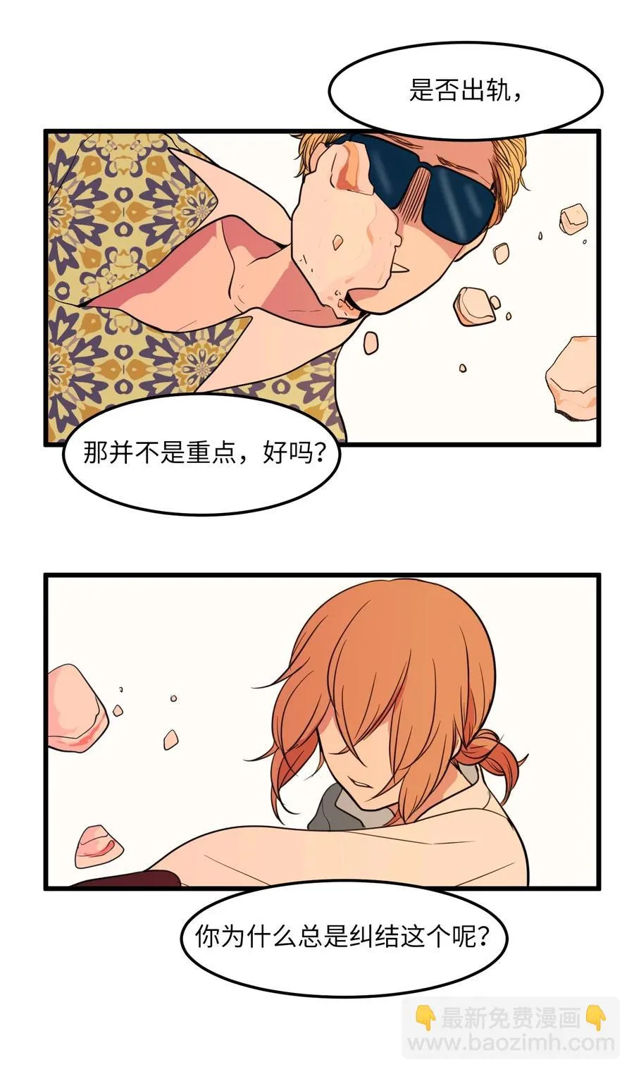 52 为你改变自己 第20页