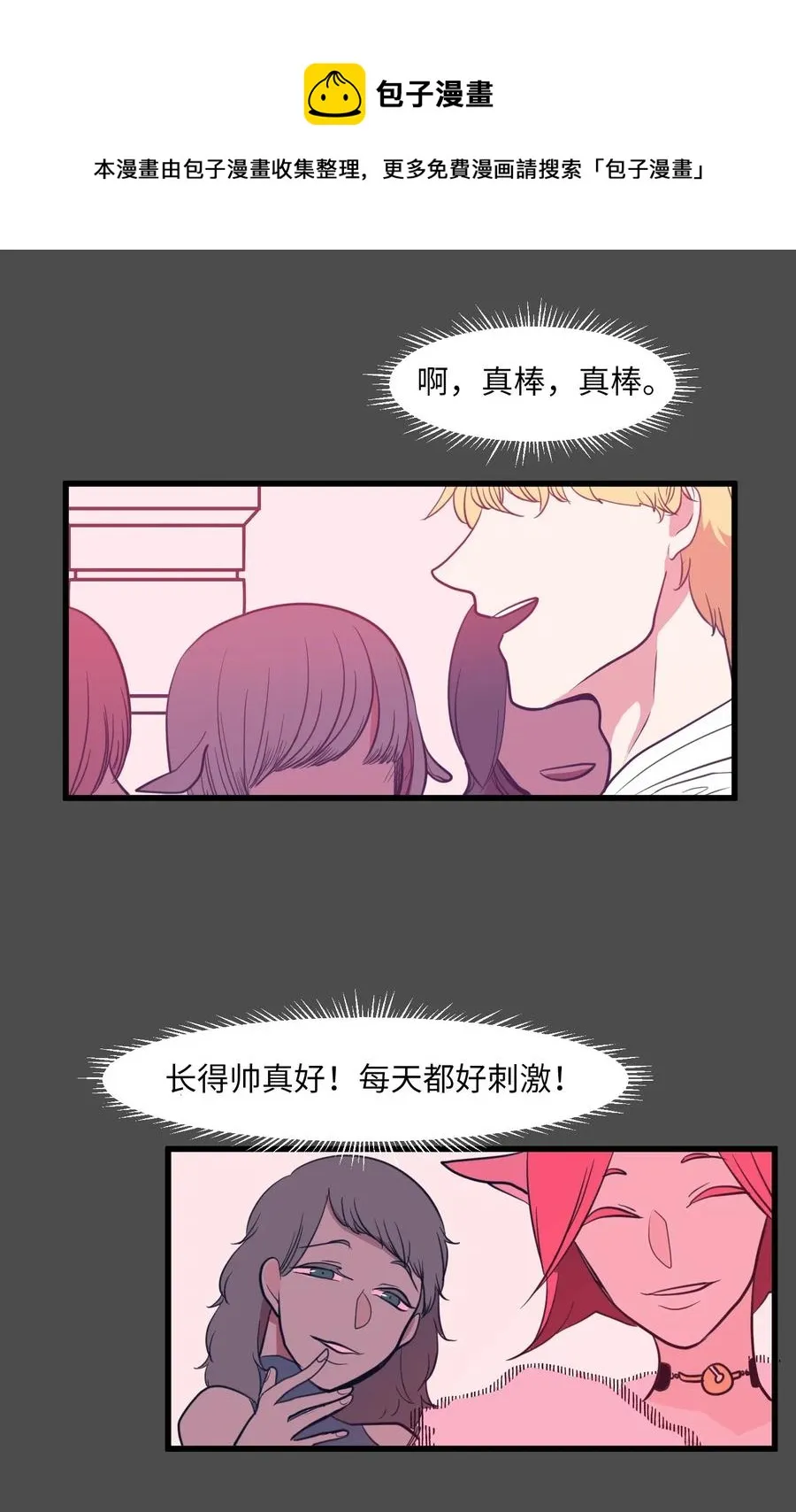 52 为你改变自己 第36页