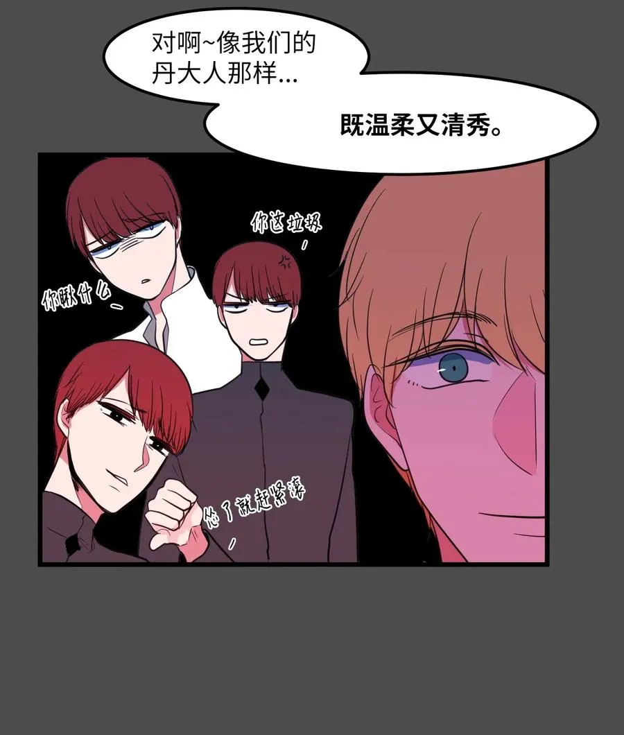 52 为你改变自己 第54页