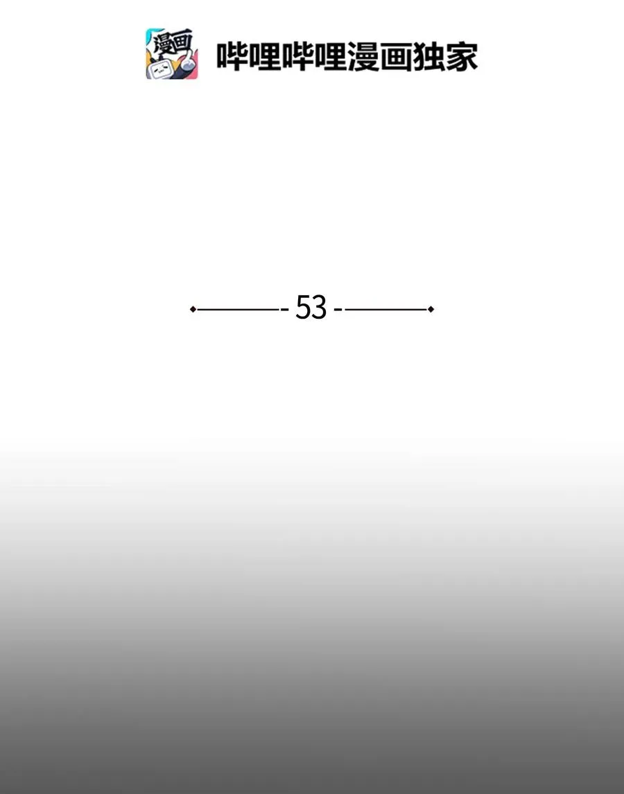53 脚踏两条船？ 第2页