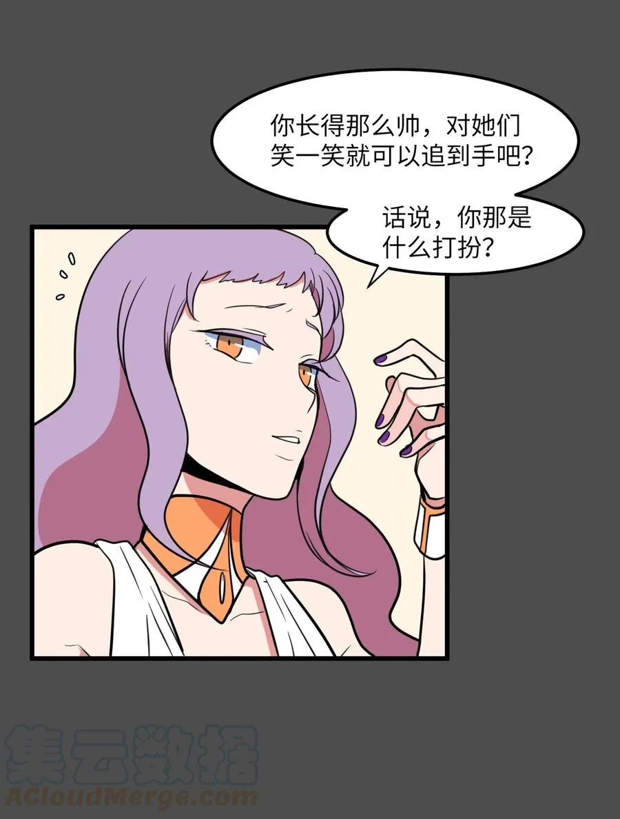 53 脚踏两条船？ 第4页