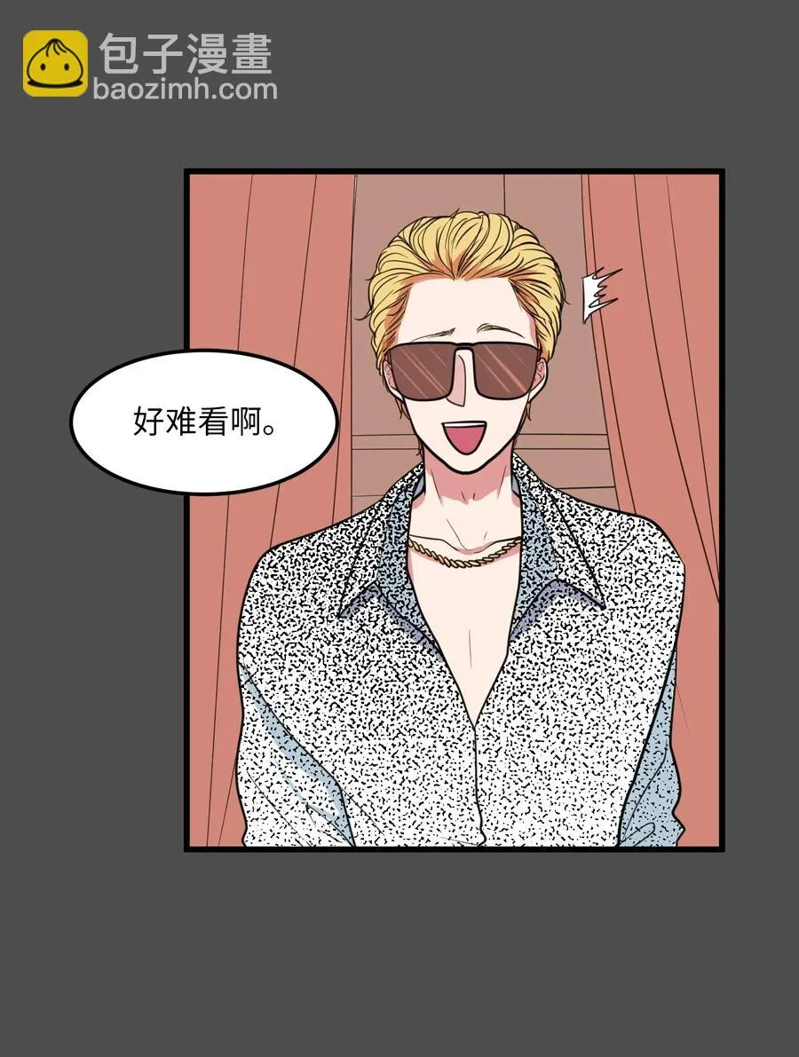 53 脚踏两条船？ 第5页