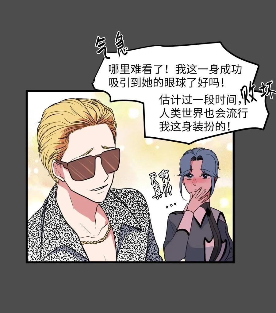 53 脚踏两条船？ 第6页