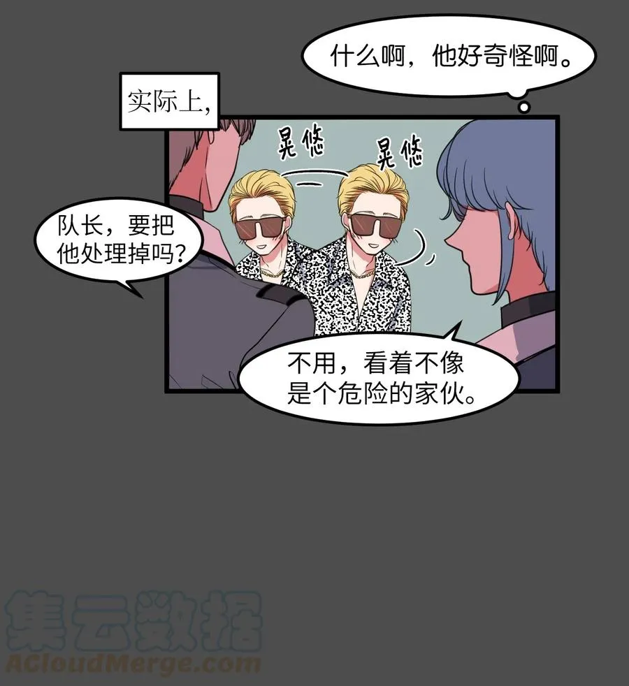 53 脚踏两条船？ 第7页