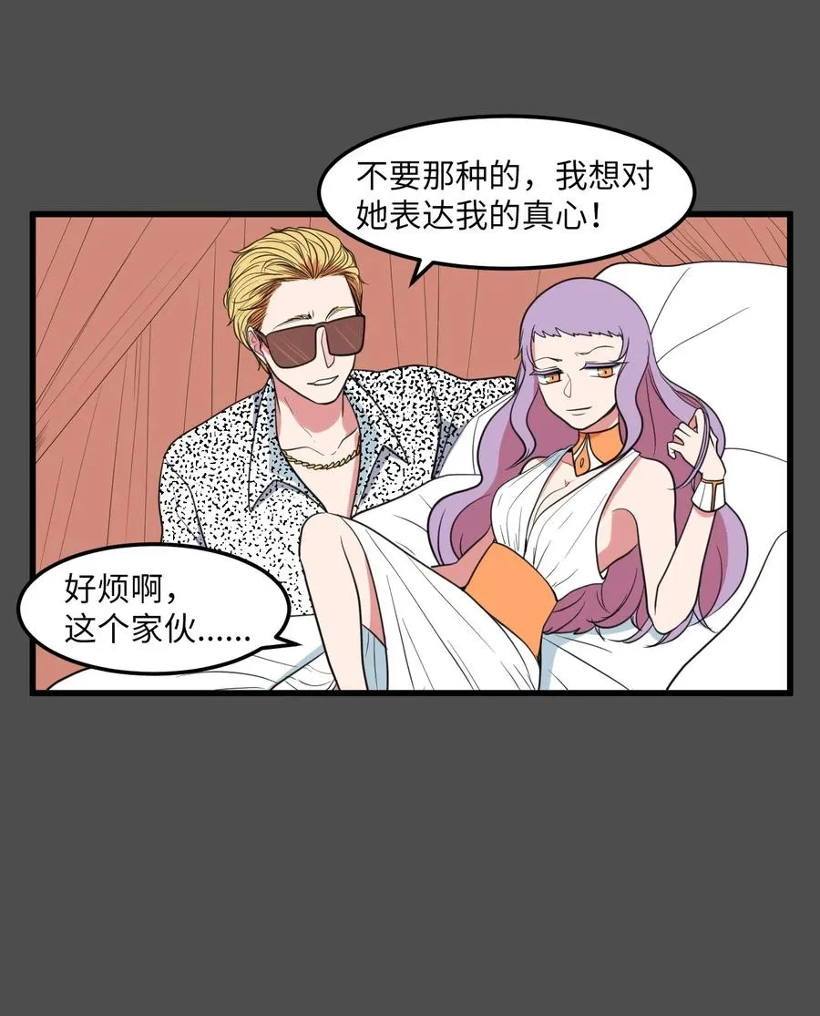 53 脚踏两条船？ 第9页