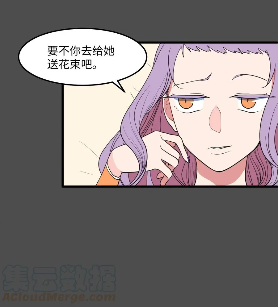 53 脚踏两条船？ 第10页