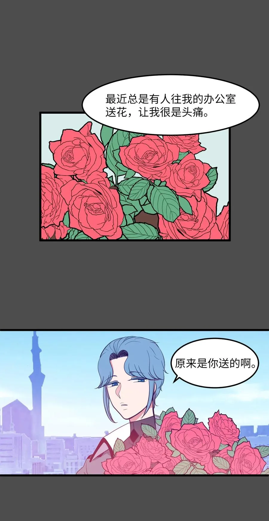 53 脚踏两条船？ 第12页