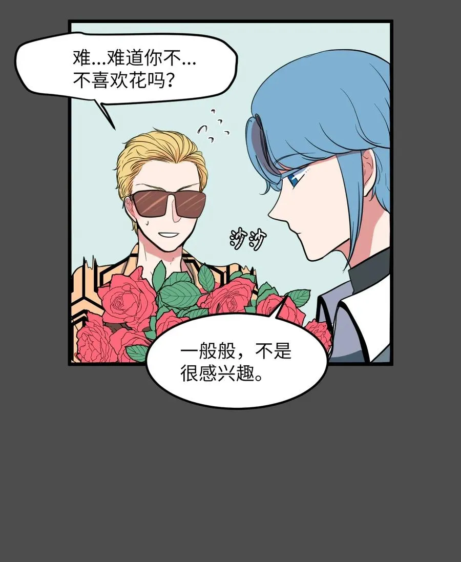 53 脚踏两条船？ 第14页