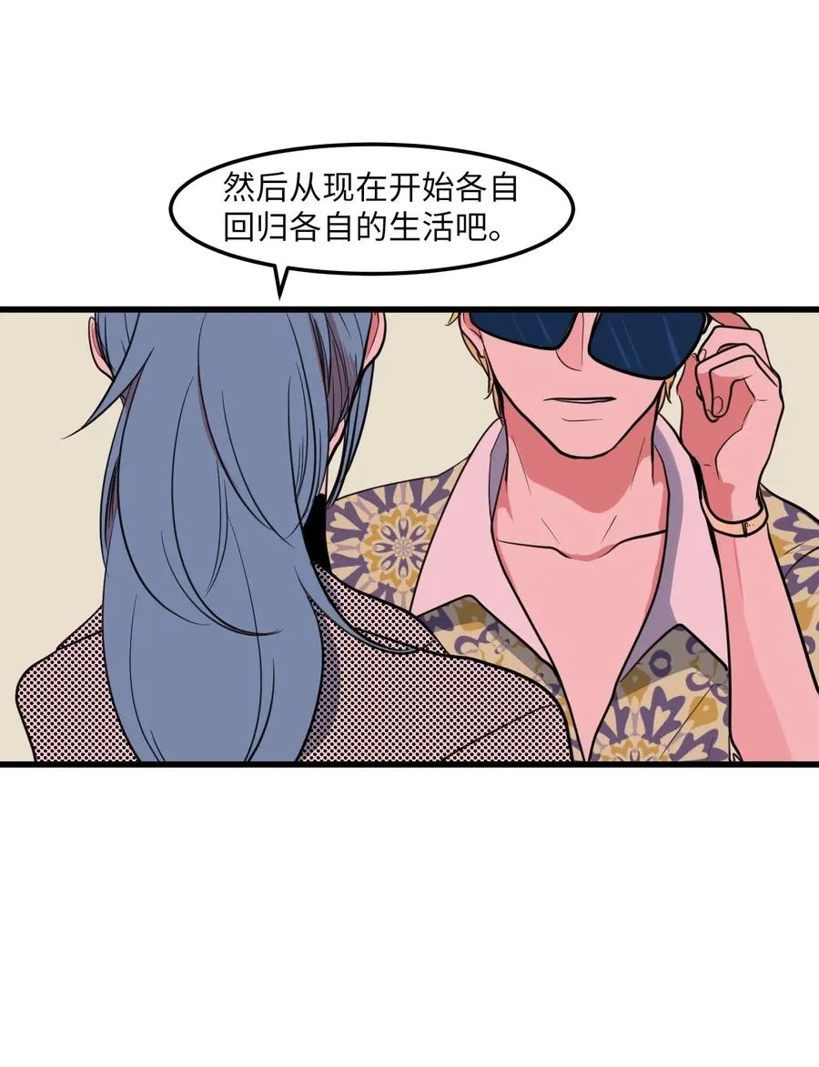 53 脚踏两条船？ 第26页