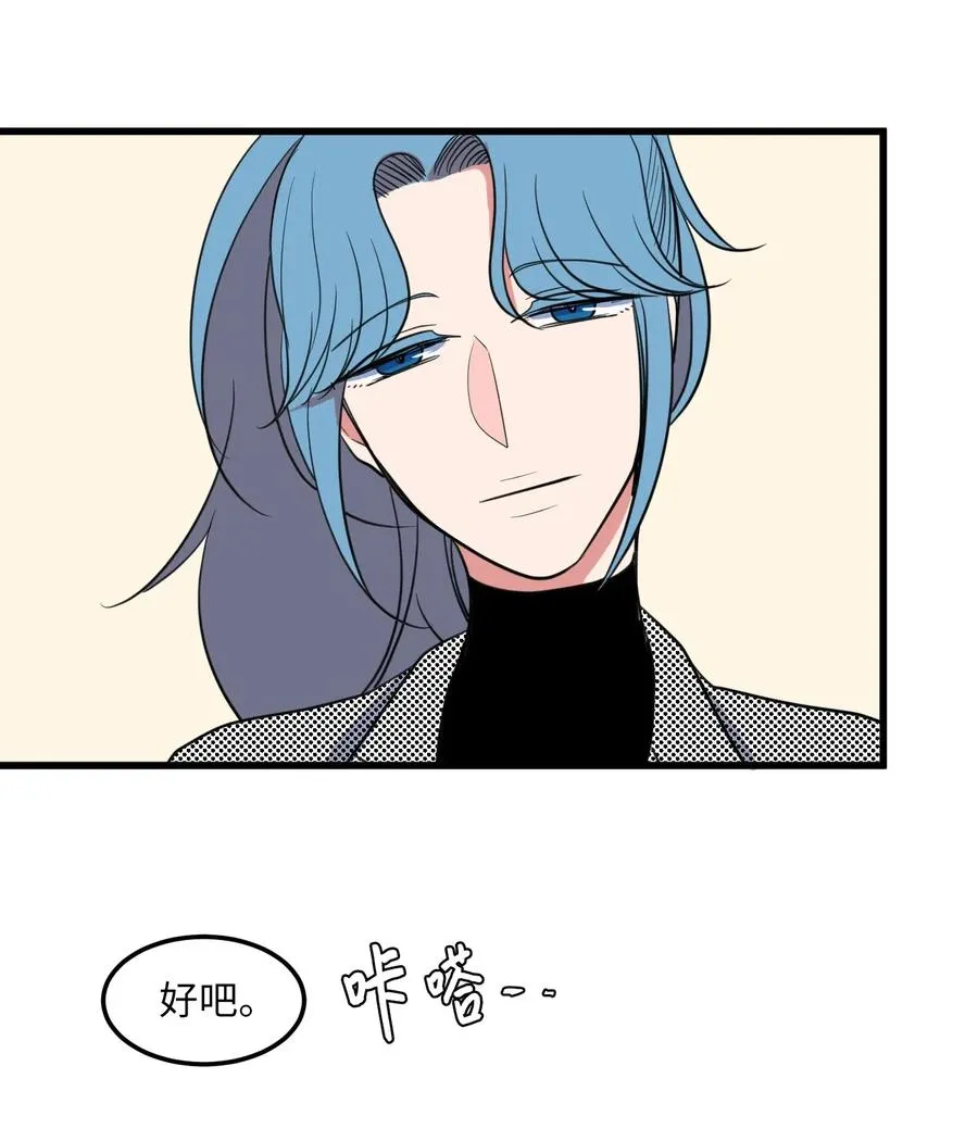 53 脚踏两条船？ 第27页