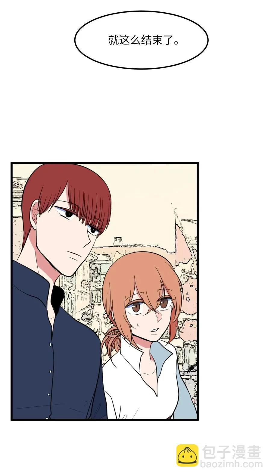 53 脚踏两条船？ 第29页