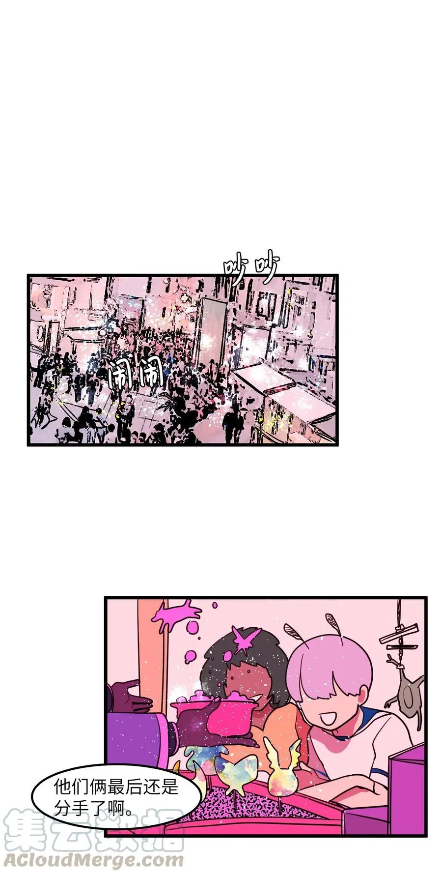 53 脚踏两条船？ 第31页