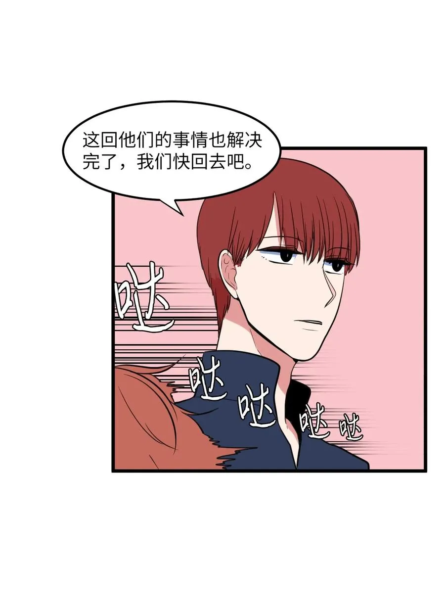53 脚踏两条船？ 第33页