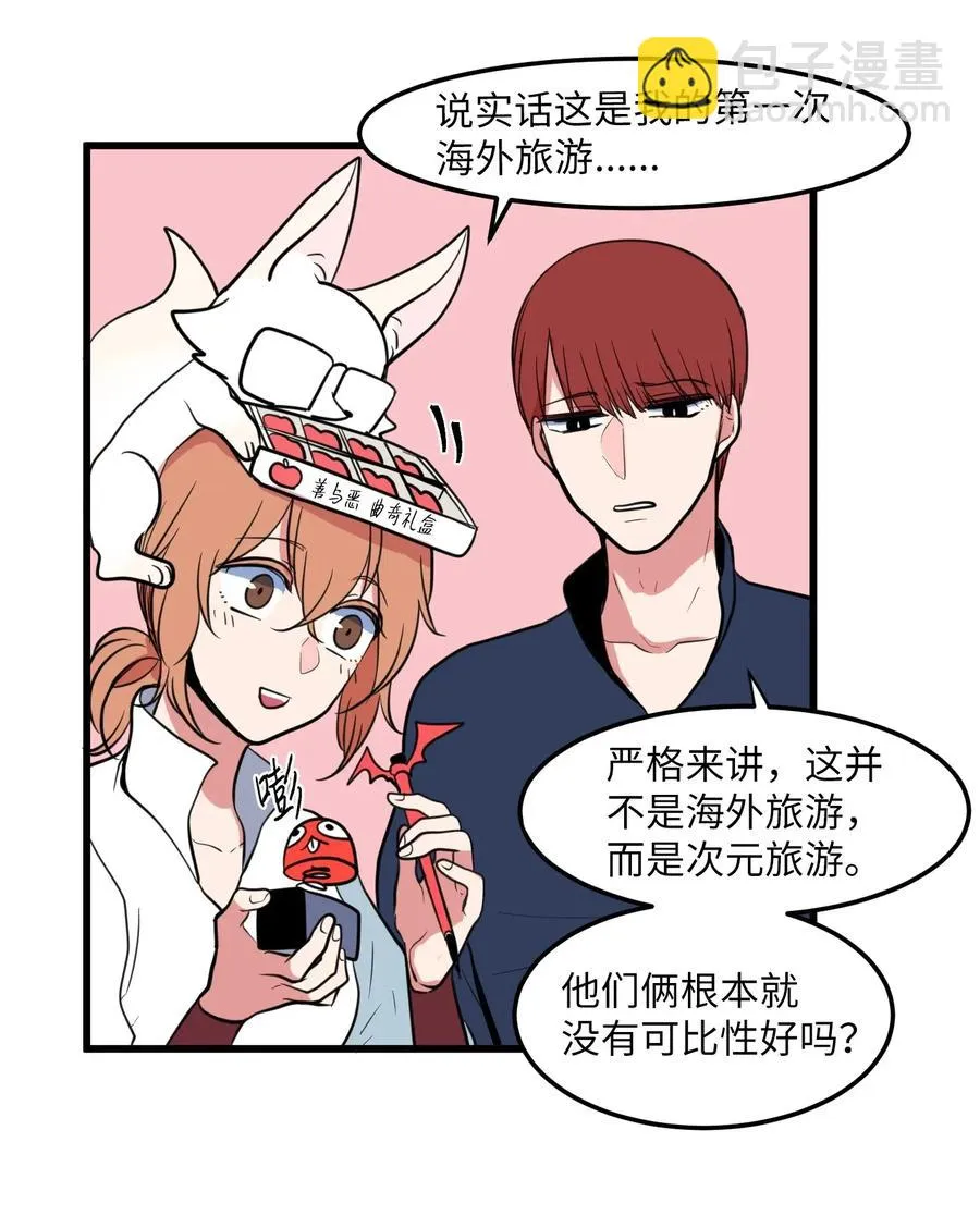 53 脚踏两条船？ 第35页