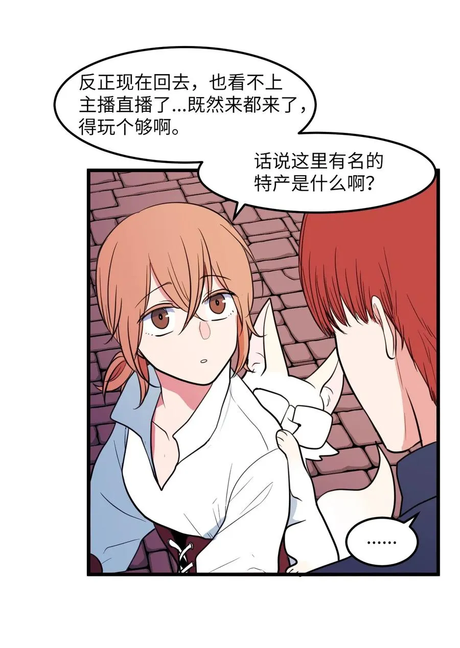 53 脚踏两条船？ 第36页