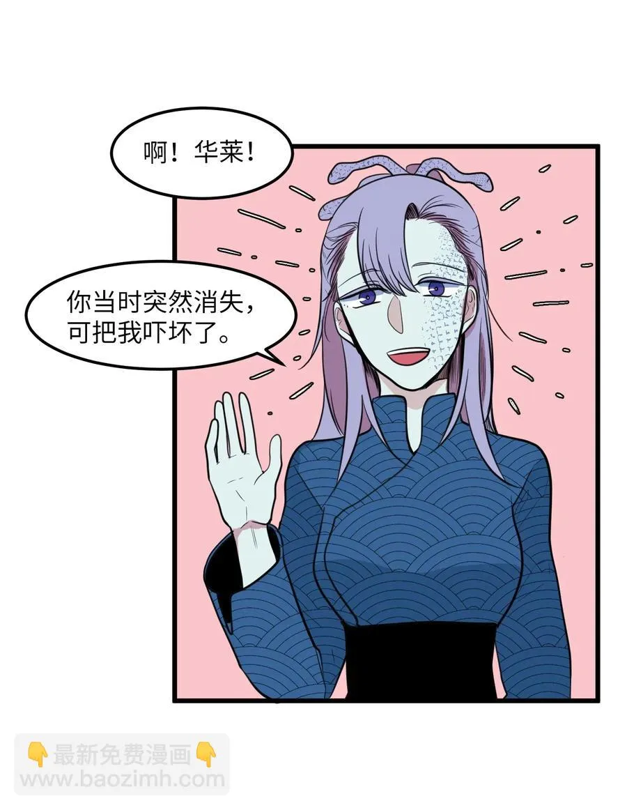 53 脚踏两条船？ 第38页