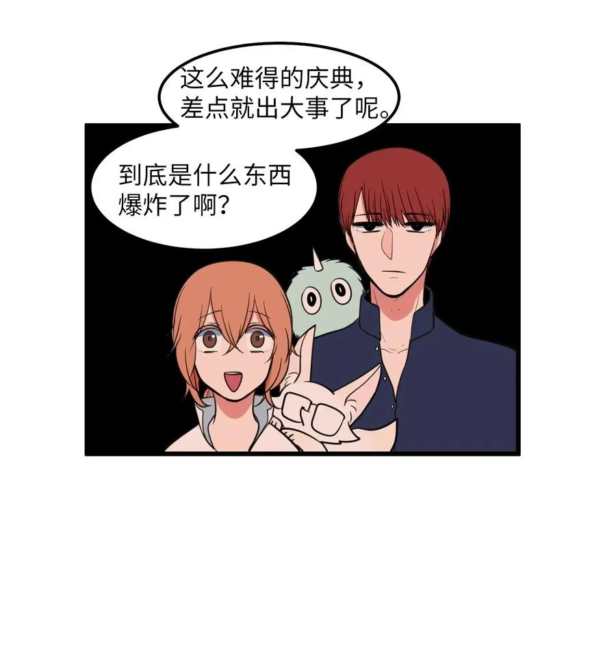 53 脚踏两条船？ 第41页
