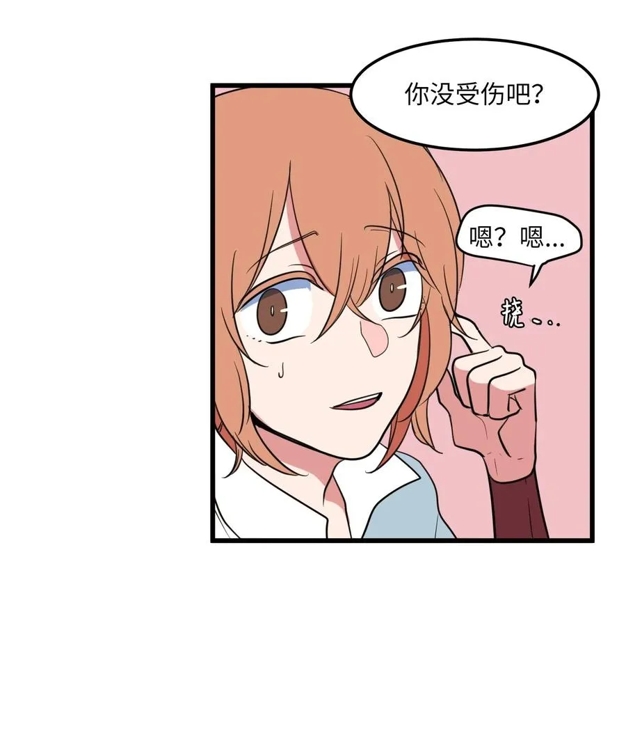 53 脚踏两条船？ 第42页