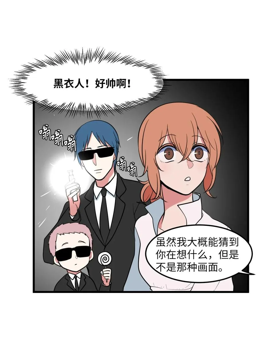 53 脚踏两条船？ 第44页