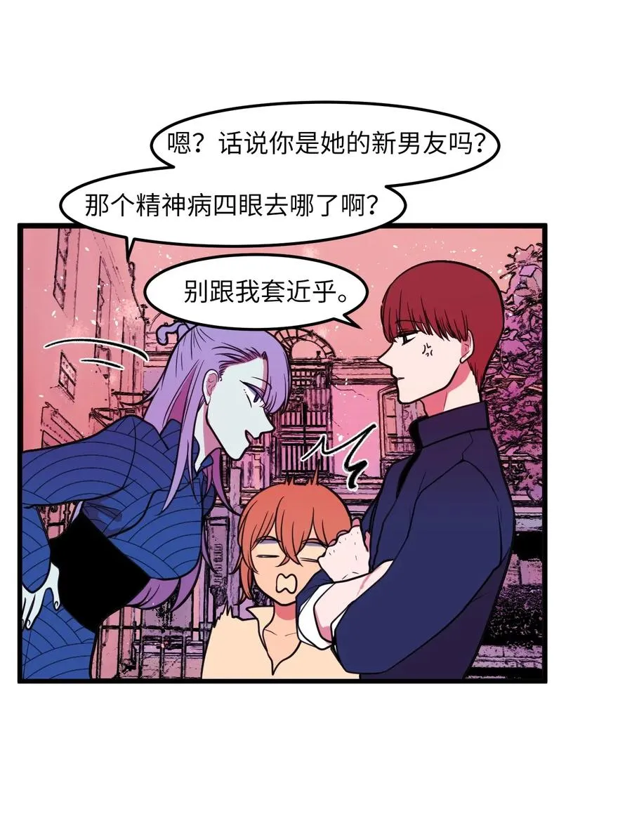 53 脚踏两条船？ 第45页